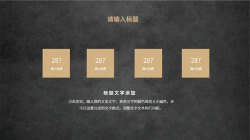云端城市暗黑风教育教学通用PPT模板