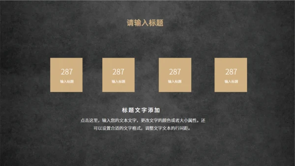 云端城市暗黑风教育教学通用PPT模板