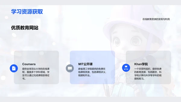 现代工程技术概述PPT模板