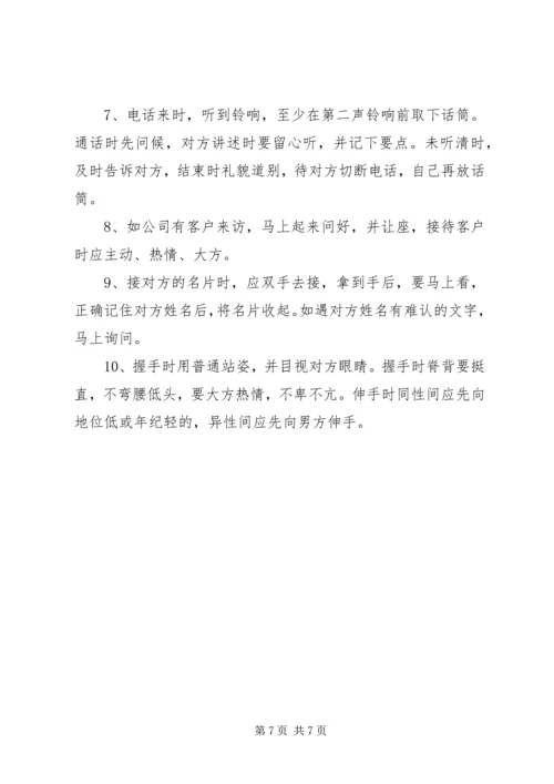 公司人力资源管理办法范文 (2).docx