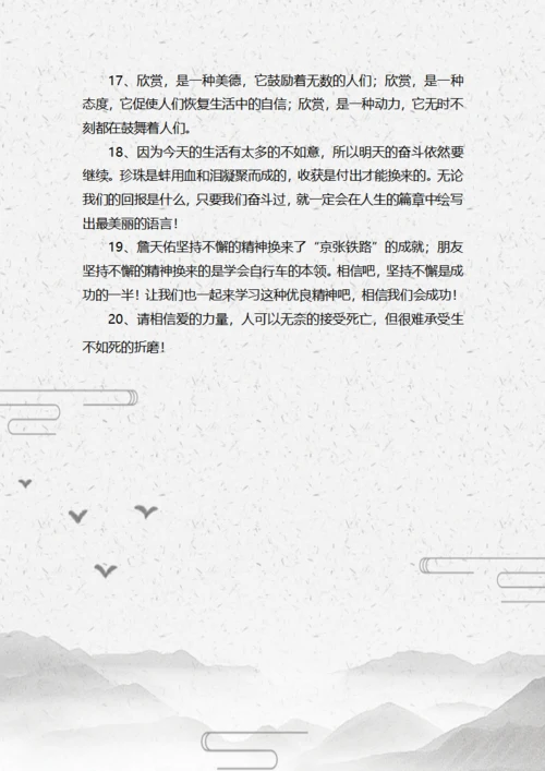 小学生读书笔记摘抄