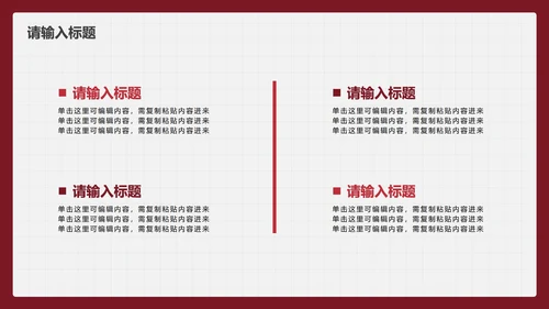 红色简约毕业论文答辩PPT模板