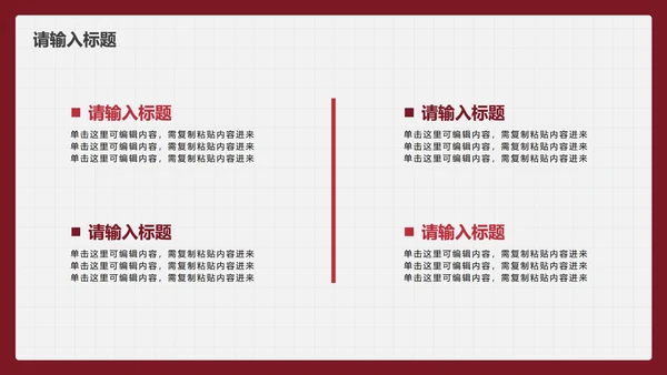 红色简约毕业论文答辩PPT模板