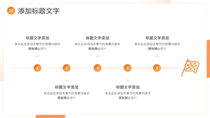 橙色3D风互联网行业产品平台竞品数据分析报告通用PPT模板