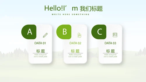 绿色有机蔬菜动态PPT