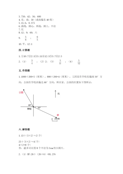 2022人教版六年级上册数学期末测试卷精品【全优】.docx