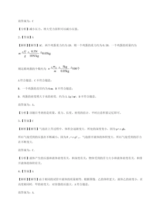 基础强化黑龙江七台河勃利县物理八年级下册期末考试定向测试练习题.docx