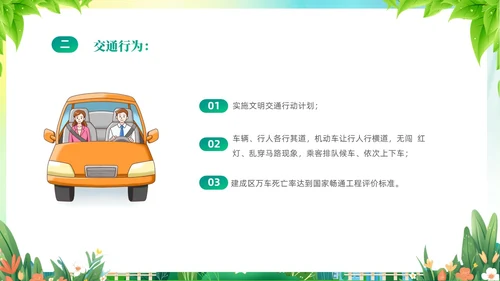 绿色清新插画风创建文明城市共建美好家园PPT