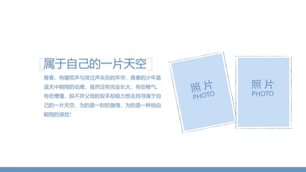 创意剪影致青春毕业季大学毕业纪念册相册PPT