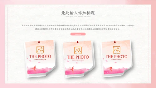 512国际护士节最美白衣天使活动主题ppt