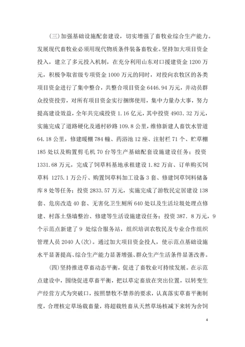 海北州加快发展高原现代生态畜牧业进程的思考.docx