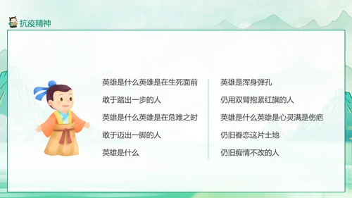 清明节诗歌朗诵PPT模板