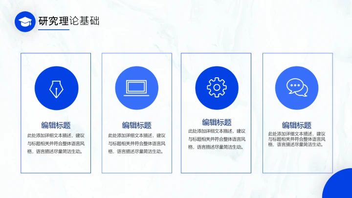 毕业答辩蓝色开题报告毕业论文答辩设计PPT模版
