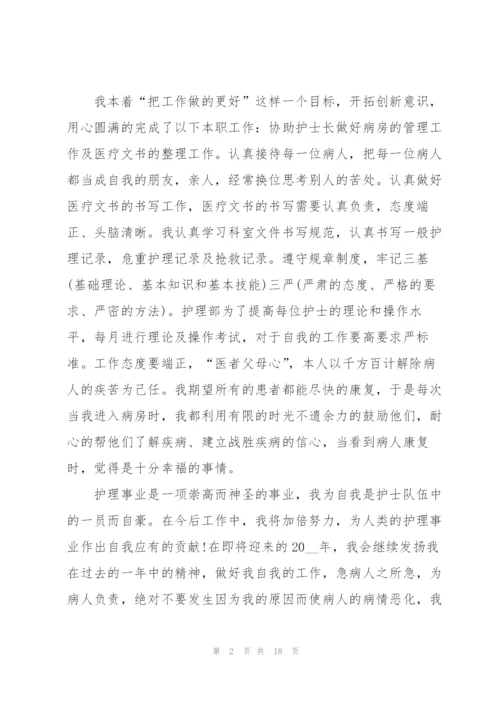 年度护士长工作心得体会范文.docx