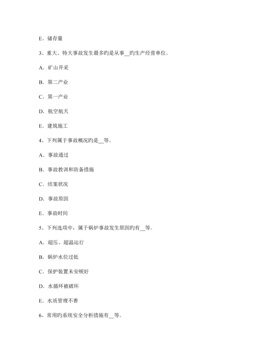 2023年上半年贵州安全工程师安全生产法消防电梯防火安全设计的其他要求考试题.docx