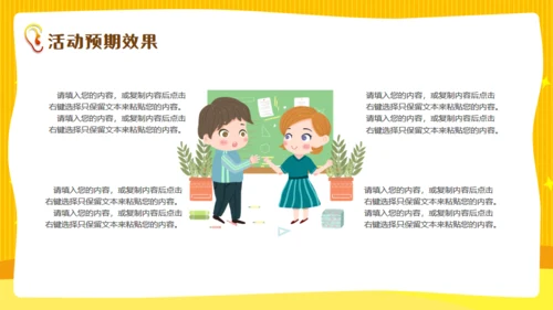全国爱耳日关注听力公益活动通用PPT模板