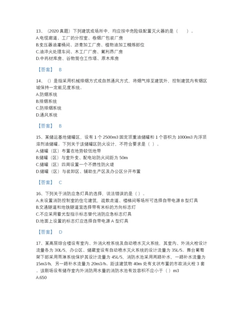 2022年吉林省注册消防工程师之消防安全技术实务高分预测题库(带答案).docx