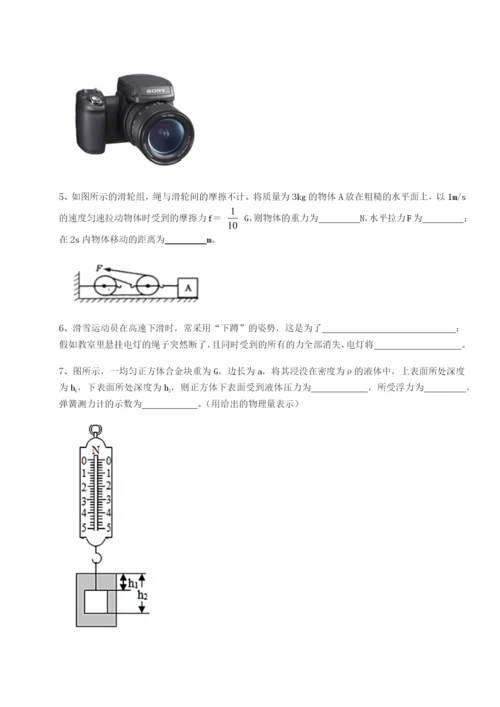 合肥市第四十八中学物理八年级下册期末考试综合测评练习题（含答案详解）.docx