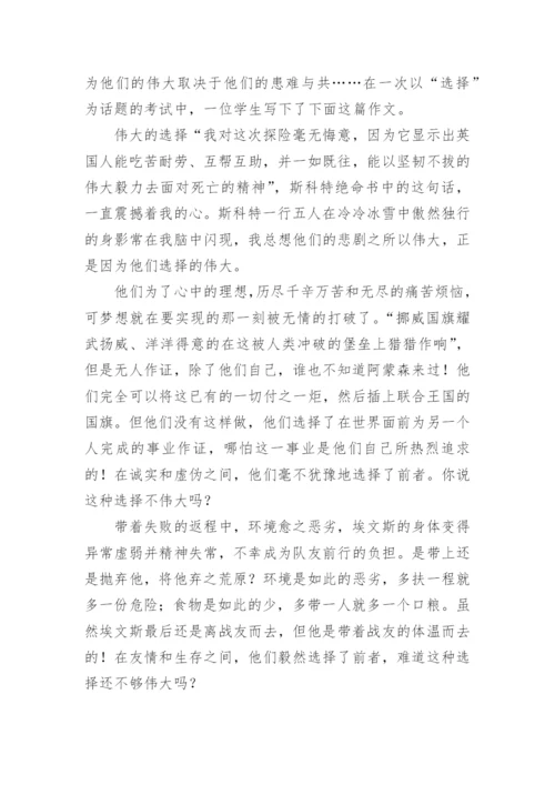 “化题为象”在阅读与写作教学中的运用论文.docx