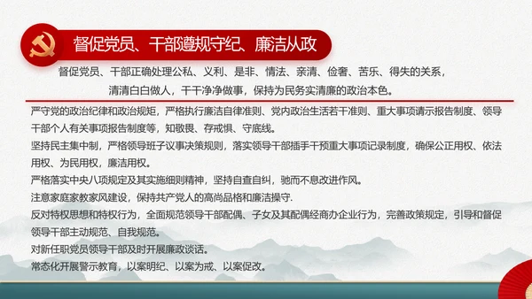 党建党支部年终工作总结汇报PPT党课
