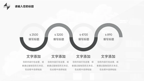 黑色简约图文高级工作总结PPT模板