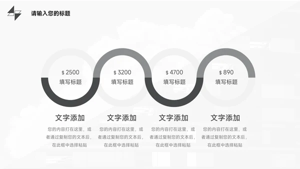 黑色简约图文高级工作总结PPT模板