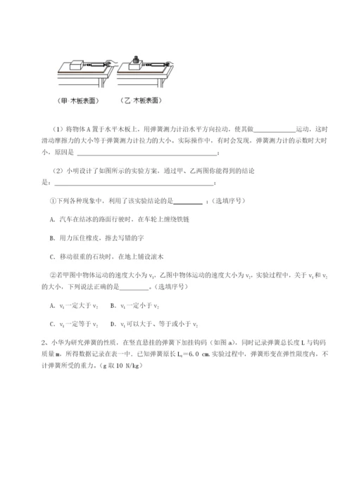 基础强化山东济南回民中学物理八年级下册期末考试综合练习练习题（含答案解析）.docx