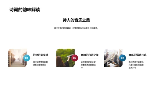 明月情怀的艺术解读