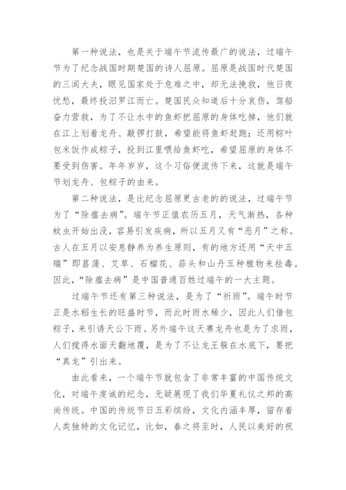 品味端午传承文明演讲稿.docx