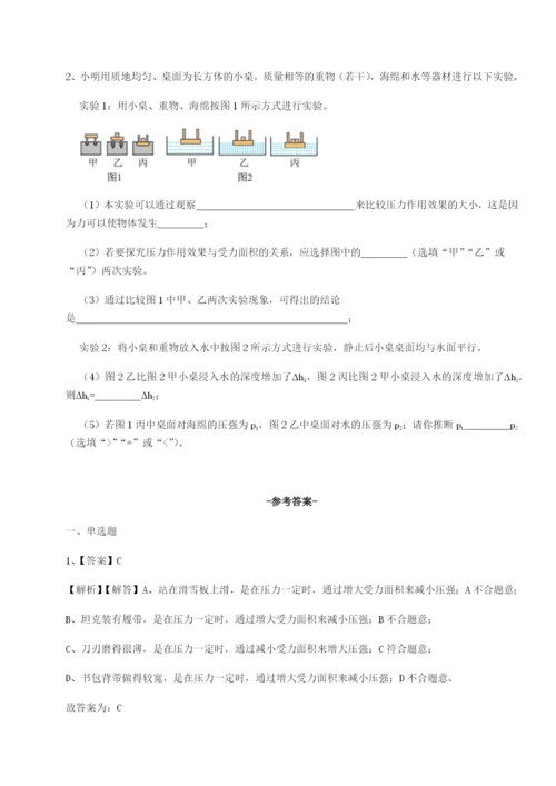 滚动提升练习四川内江市第六中学物理八年级下册期末考试重点解析试卷（含答案详解）.docx