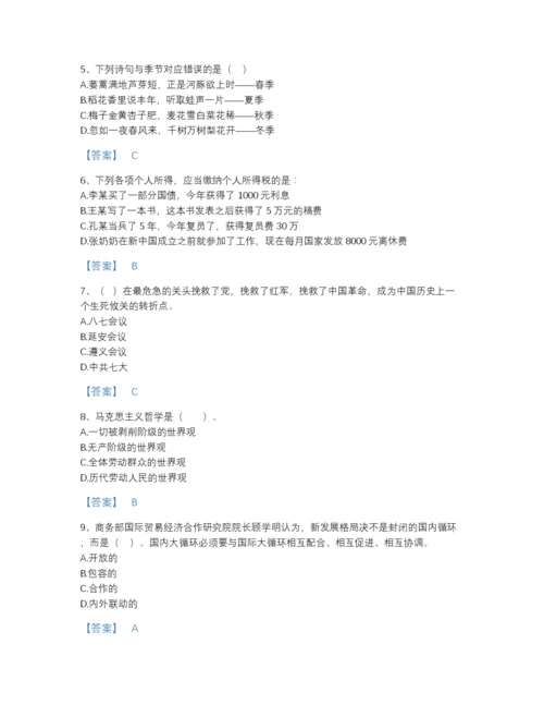 2022年广东省三支一扶之公共基础知识自测提分题库带答案解析.docx