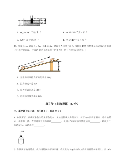 专题对点练习河南开封市金明中学物理八年级下册期末考试综合测试试卷（含答案详解）.docx