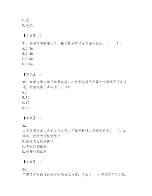 2023年一级建造师机电工程实务题库400道最新