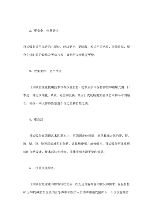 医学整形美容专家活动广告专题策划案.docx