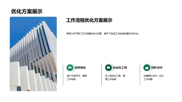 部门卓越之路