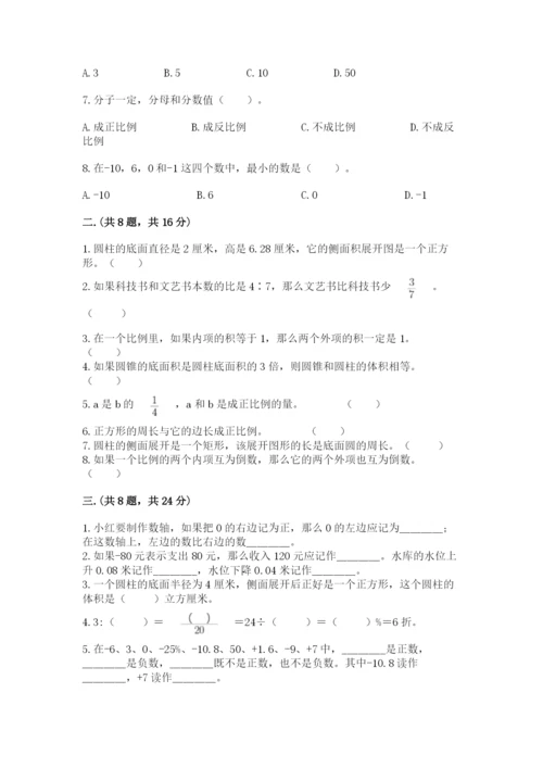 成都外国语学校小升初数学试卷及答案（夺冠）.docx