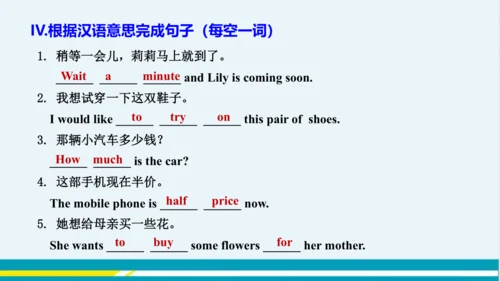 Module 5 Unit 1 教学课件-外语教研版中学英语七年级下