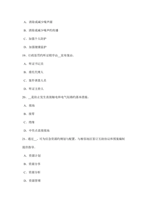 2023年下半年江西省安全工程师安全生产法烟花爆竹安全违法行为应负的法律责任考试题.docx