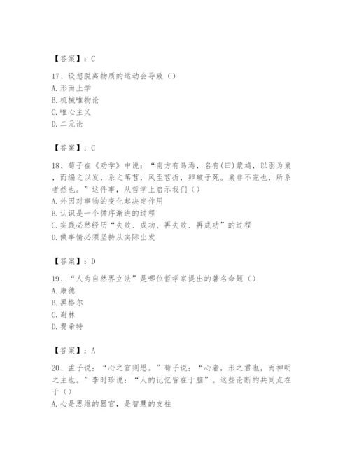 2024年国家电网招聘之文学哲学类题库含完整答案（必刷）.docx
