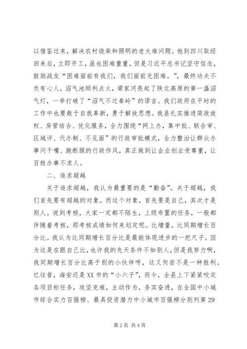 解放思想推动高质量发展大讨论心得体会 (3).docx