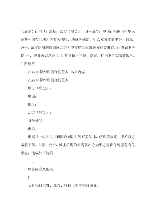 2023年信托贷款合同范本