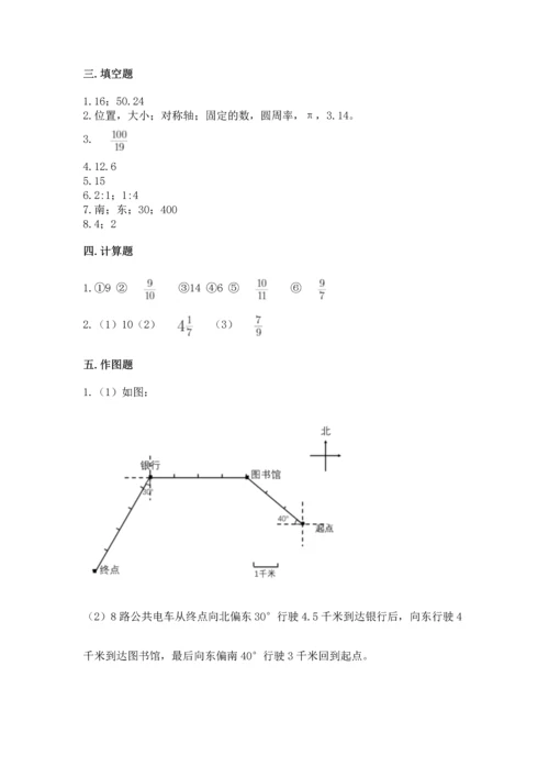 六年级上册数学期末测试卷含完整答案【夺冠系列】.docx