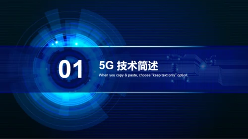 蓝色科技互联网5G商业计划书PPT案例