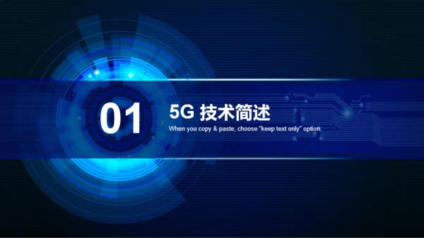 蓝色科技互联网5G商业计划书PPT案例