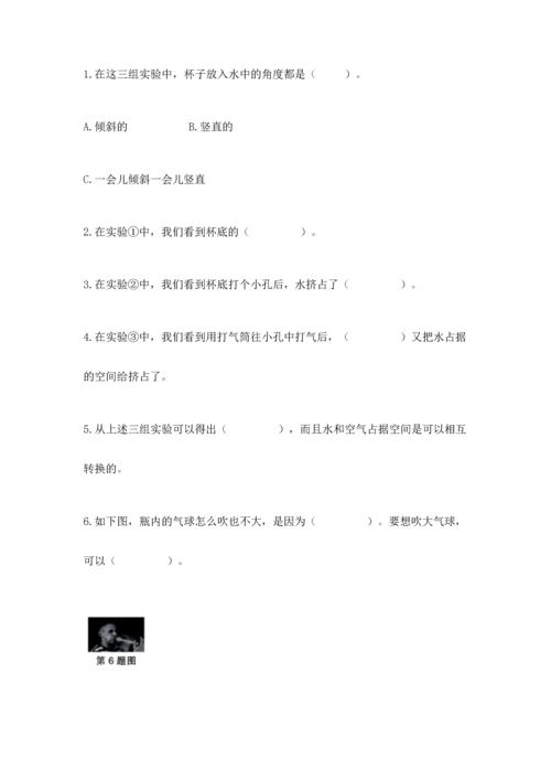 教科版三年级上册科学期末测试卷带答案下载.docx