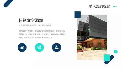 蓝色系简约创意公司介绍宣传PPT模板