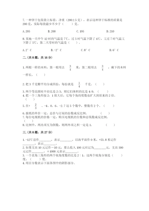 苏教版六年级数学小升初试卷及答案【新】.docx