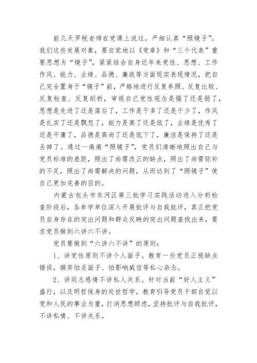 党员先锋模范作用发挥怎么样对照检查材料范文4篇2021.docx