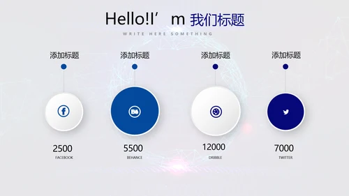 蓝色科技网络信息软件科技商务动态PPT
