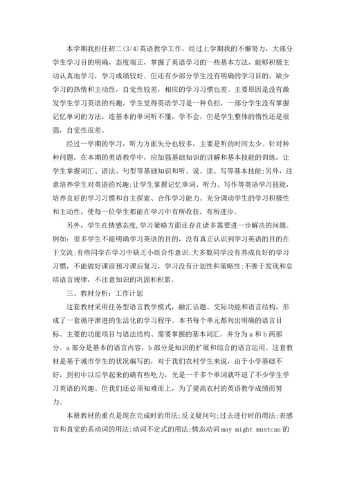 英语教师教学计划.docx